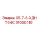91000419 05-7-8-ХДНТ64С Epiroc