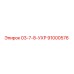 91000576 03-7-8-УХР Epiroc