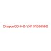 91000580 06-0-0-УХР Epiroc