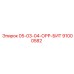 91000582 05-03-04-ОРР-БИТ Epiroc
