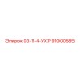 91000585 03-1-4-УХР Epiroc
