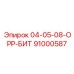 91000587 04-05-08-ОРР-БИТ Epiroc