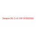 91000590 06-3-4-УХР Epiroc