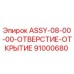 Запасная часть Epiroc 91000680 для открытия отверстий в буровых установках