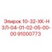 91000773 10-32-ХК-НЗЛ-04-01-02-05-00-00 Epiroc