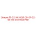 91000780 11-32-ХК-НЗЛ-05-01-02-06-03-04 Epiroc