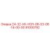 91000792 24-32-ХК-НЗЛ-08-03-08-14-00-00 Epiroc