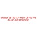 91000793 28-32-ХК-НЗЛ-08-03-08-14-00-00 Epiroc