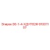 91001107 06-1-4-ХДНТ62Ф Epiroc
