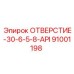 91001198 ОТВЕРСТИЕ-30-6-5-8-API Epiroc