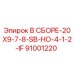 Фото комплекта В СБОРЕ-20X9-7-8-SB-HO-4-1-2-IF Epiroc 91001220 для буровых машин