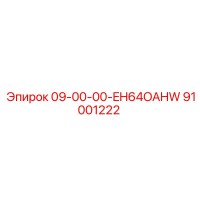 91001222 09-00-00-EH64OAHW Epiroc