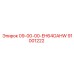 91001222 09-00-00-EH64OAHW Epiroc