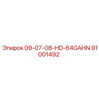 91001492 09-07-08-HD-64GAHN Epiroc