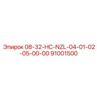 91001500 08-32-HC-NZL-04-01-02-05-00-00 Epiroc