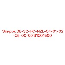 91001500 08-32-HC-NZL-04-01-02-05-00-00 Epiroc