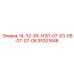 91001648 14-32-ХК-НЗЛ-07-03-08-07-07-08 Epiroc