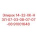 91001648 14-32-ХК-НЗЛ-07-03-08-07-07-08 Epiroc