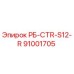 91001705 РБ-CTR-S12-R Epiroc
