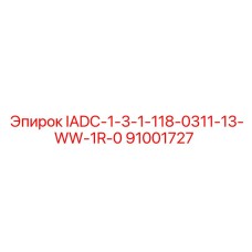 91001727 IADC-1-3-1-118-0311-13-WW-1R-0 Epiroc
