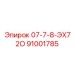 91001785 07-7-8-ЭХ72О Epiroc