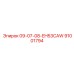 91001794 09-07-08-EH53CAW Epiroc
