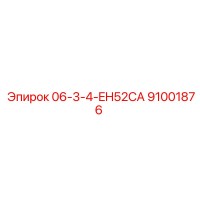 91001876 06-3-4-EH52CA Epiroc