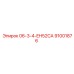91001876 06-3-4-EH52CA Epiroc