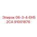 91001876 06-3-4-EH52CA Epiroc