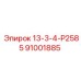 91001885 13-3-4-Р2585 Epiroc