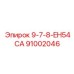 91002046 9-7-8-EH54CA Epiroc