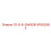 91002082 10-5-8-ОМ42Ф Epiroc