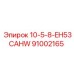 91002165 10-5-8-EH53CAHW Epiroc