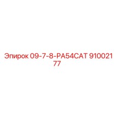 91002177 09-7-8-PA54CAT Epiroc
