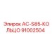 91002504 AC-S85-КОЛЬЦО Epiroc