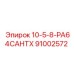 91002572 10-5-8-PA64CAHTX Epiroc