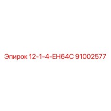 91002577 12-1-4-EH64C Epiroc