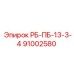 91002580 RB-PB-13-3-4 Epiroc Drill Component