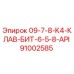 91002585 09-7-8-K4-КЛАВ-БИТ-6-5-8-API Epiroc