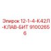 91002656 12-1-4-К42Л-КЛАВ-БИТ Epiroc