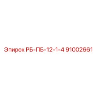 91002661 RB-PB-12-1-4 Epiroc Drill Part