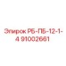 91002661 RB-PB-12-1-4 Epiroc Drill Part