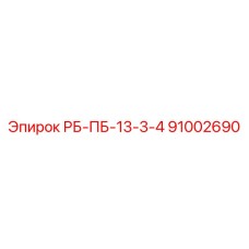 91002690 RB-PB-13-3-4 Epiroc Drill Spare