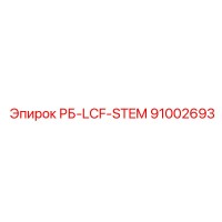 91002693 RB-LCF-STEM Epiroc Drill Stem