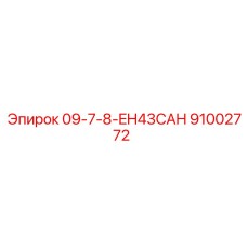 91002772 09-7-8-EH43CAH Epiroc