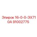 91002775 16-0-0-ЭХ710А Epiroc