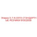 91002838 3-7-8-D313-СТАНДАРТНЫЕ-РЕЗЧИКИ Epiroc