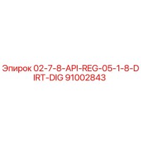 91002843 02-7-8-API-REG-05-1-8-DIRT-DIG Epiroc