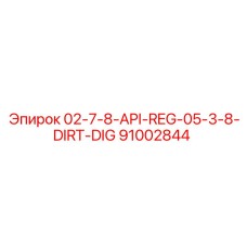 91002844 02-7-8-API-REG-05-3-8-DIRT-DIG Epiroc