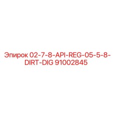 91002845 02-7-8-API-REG-05-5-8-DIRT-DIG Epiroc